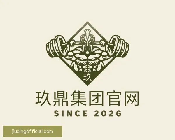 介绍玖鼎集团官网